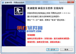 網(wǎng)絡(luò)安全軟件開發(fā) 安全下載與資源享受的雙重保障
