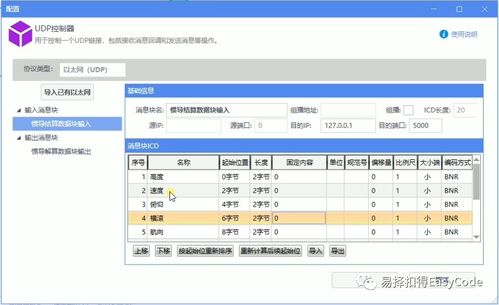 以太網(wǎng)通信開發(fā) 基于邏輯控制的UDP發(fā)送周期與接收實現(xiàn)