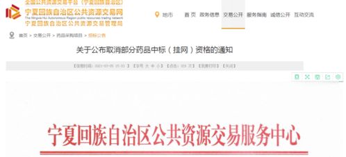 3家藥企產(chǎn)品遭撤網(wǎng)，網(wǎng)絡(luò)與信息安全軟件開發(fā)成行業(yè)焦點